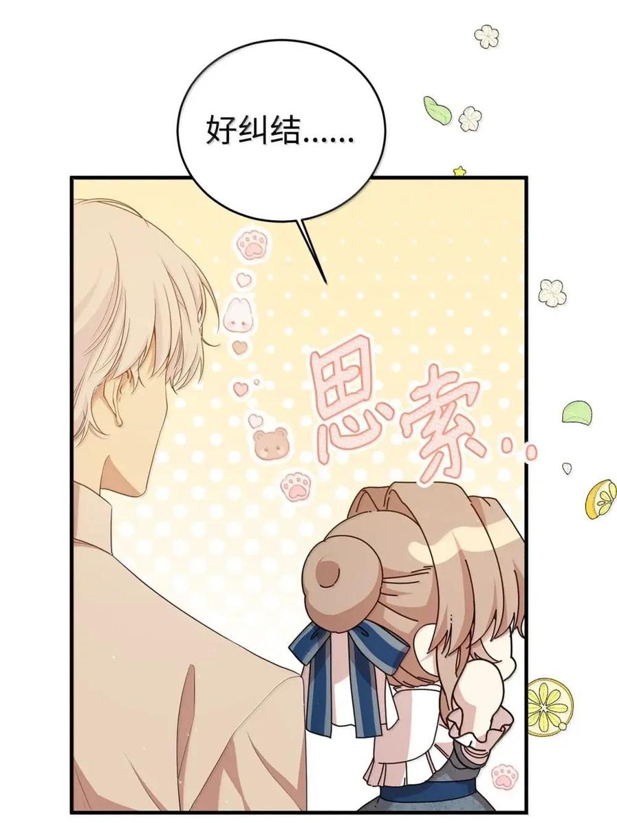 《虽然是魂穿游戏世界里女主的姐粉》50 改变想法 第35页