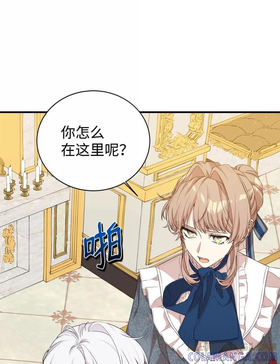 《虽然是魂穿游戏世界里女主的姐粉》50 改变想法 第40页