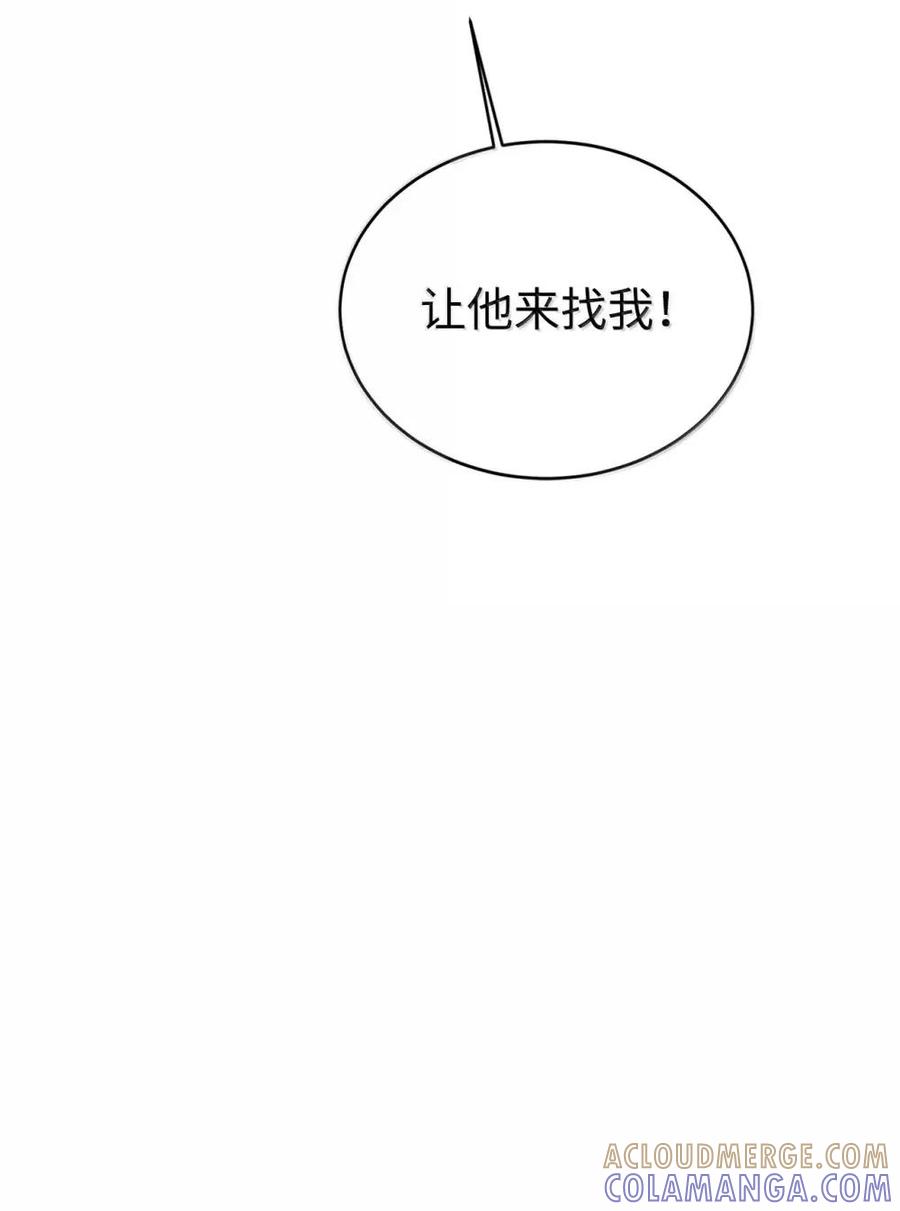 《虽然是魂穿游戏世界里女主的姐粉》51 改变 第16页
