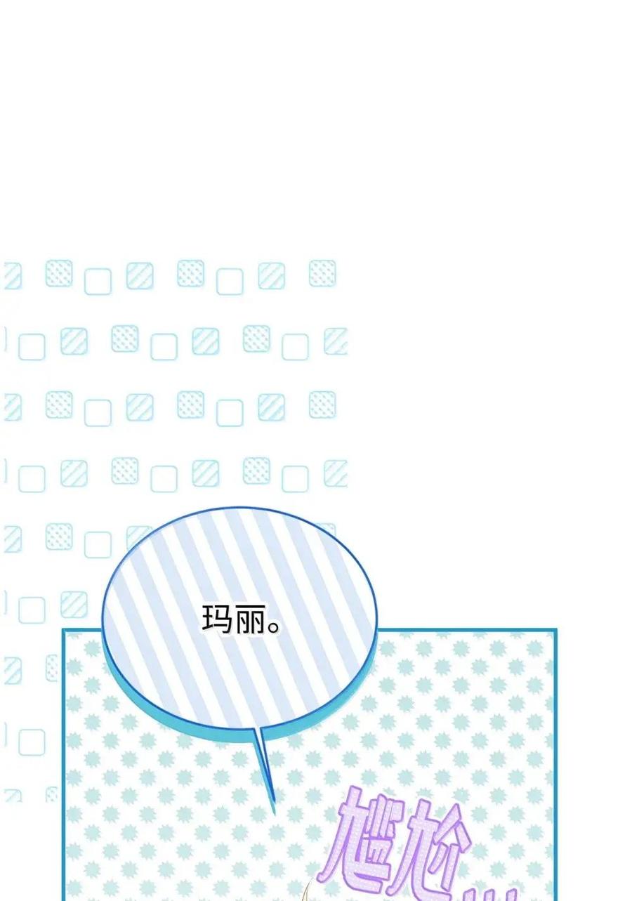 《虽然是魂穿游戏世界里女主的姐粉》51 改变 第18页