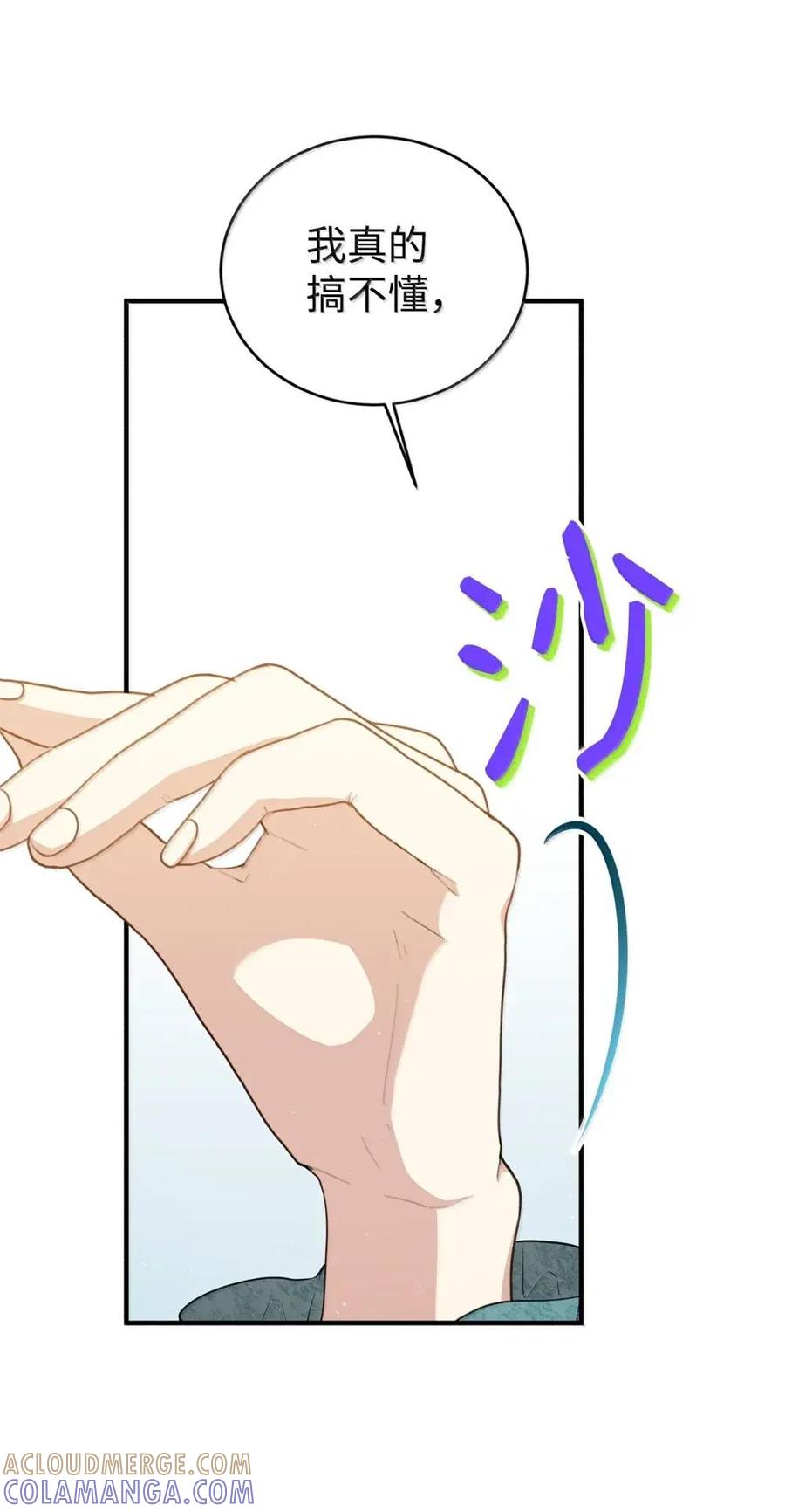 《虽然是魂穿游戏世界里女主的姐粉》51 改变 第64页