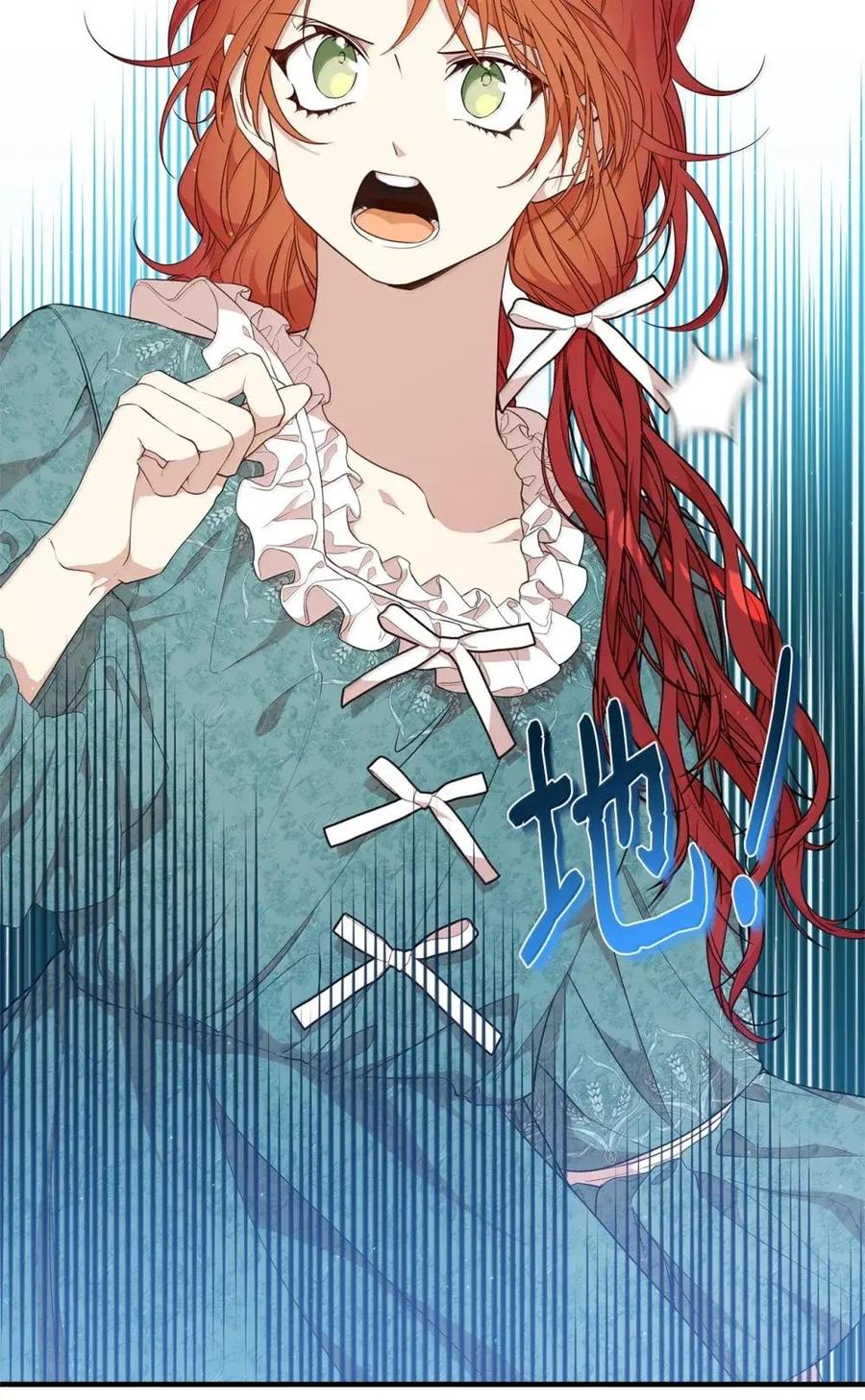 《虽然是魂穿游戏世界里女主的姐粉》51 改变 第15页