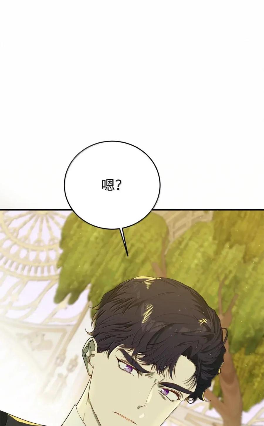 《虽然是魂穿游戏世界里女主的姐粉》51 改变 第93页