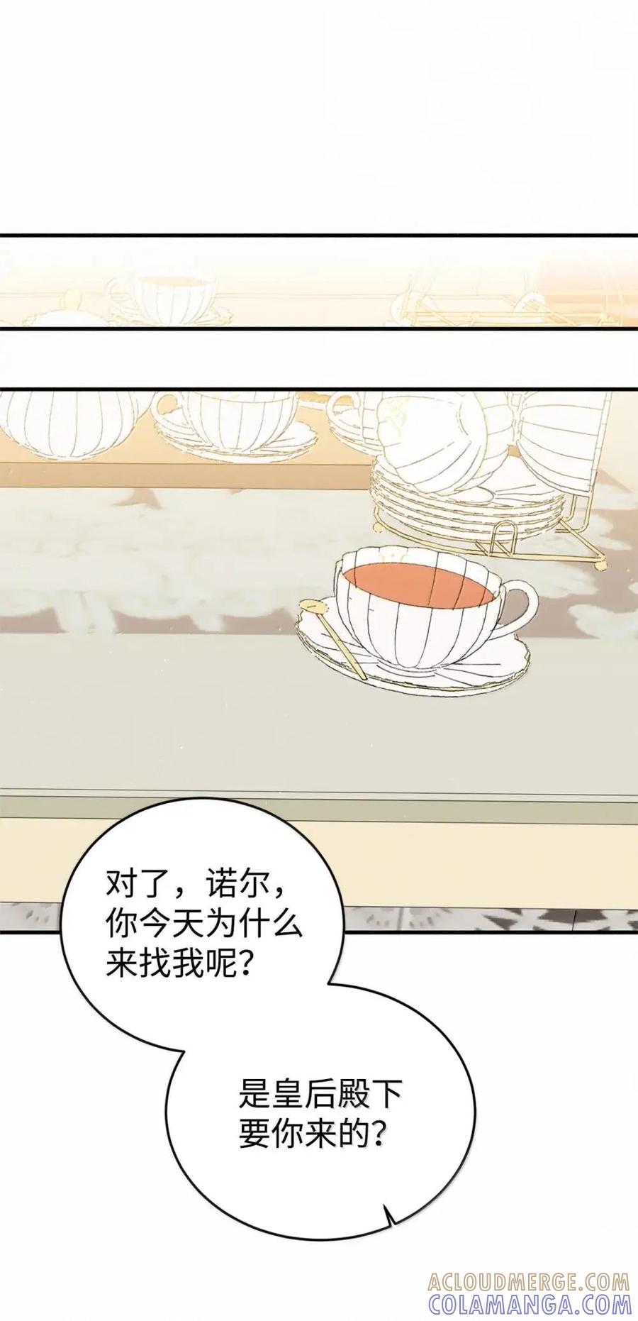 《虽然是魂穿游戏世界里女主的姐粉》51 改变 第40页