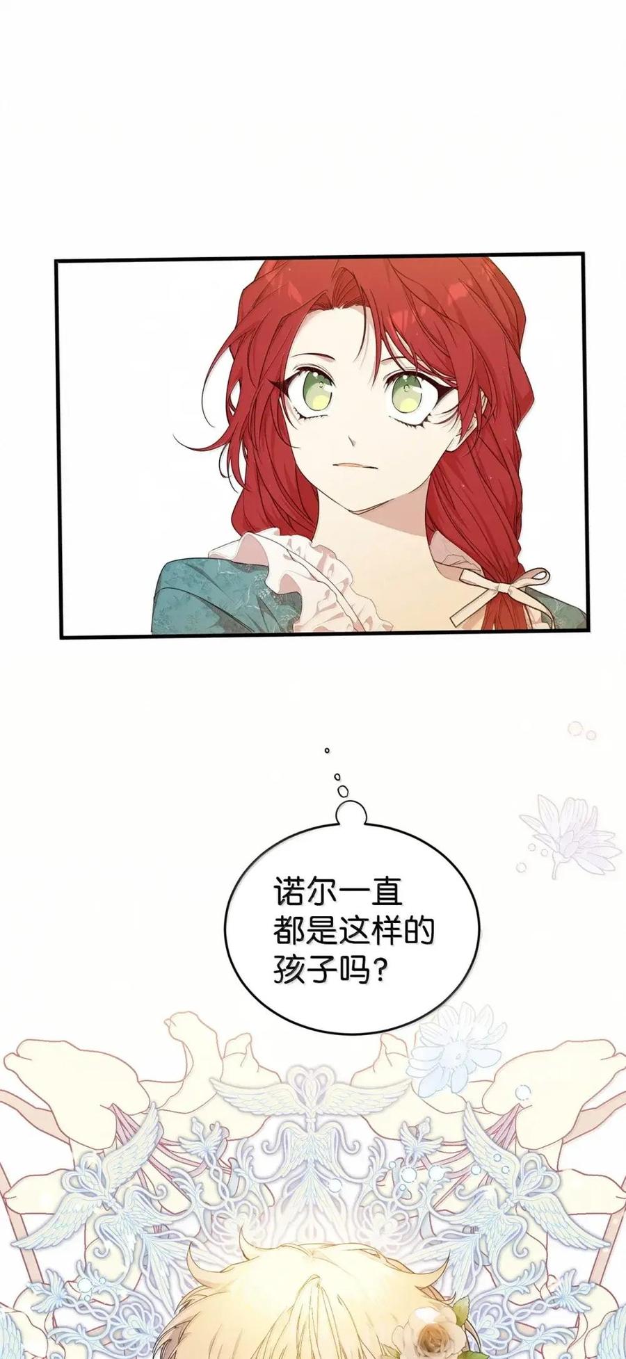 《虽然是魂穿游戏世界里女主的姐粉》51 改变 第60页