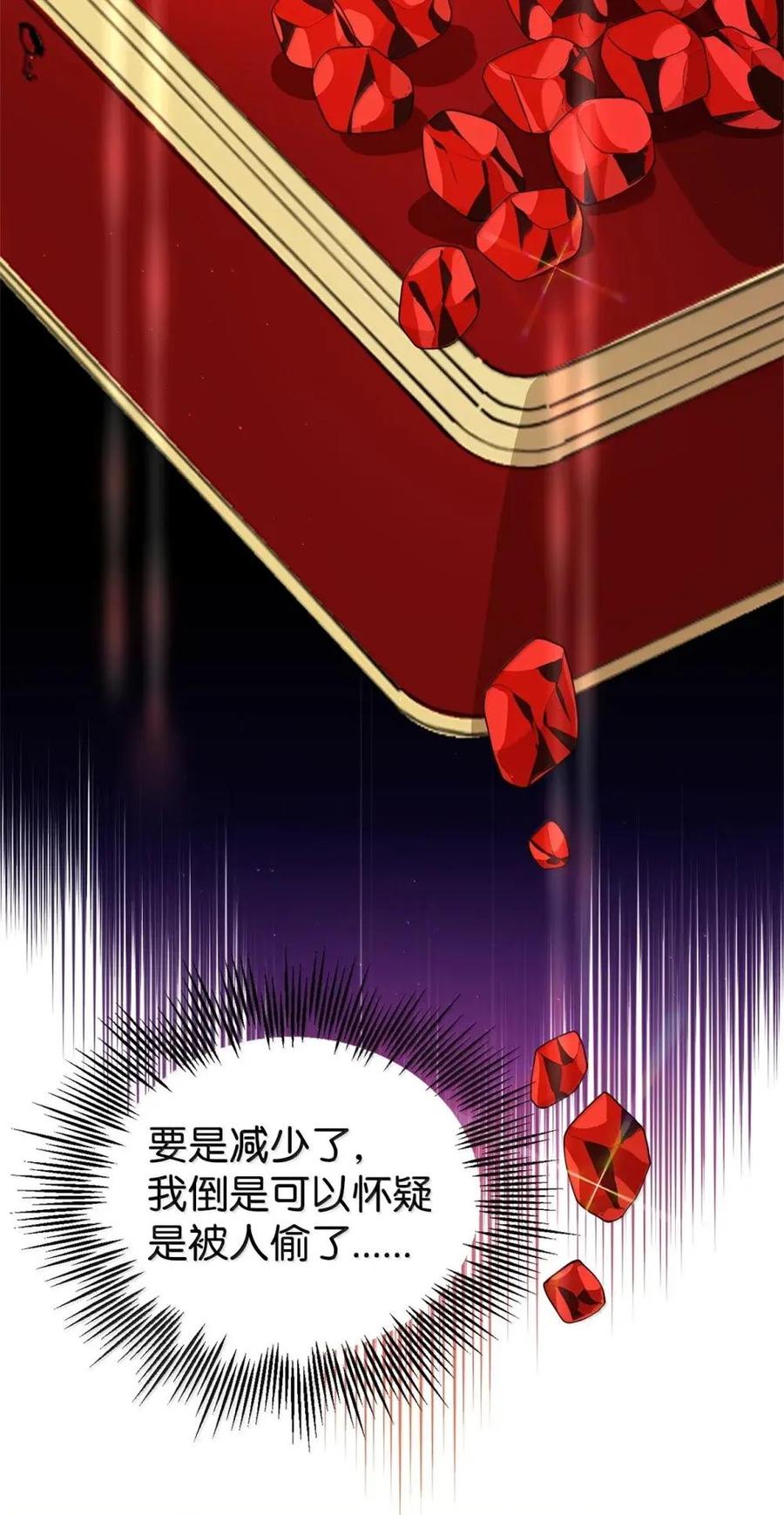 《虽然是魂穿游戏世界里女主的姐粉》51 改变 第8页