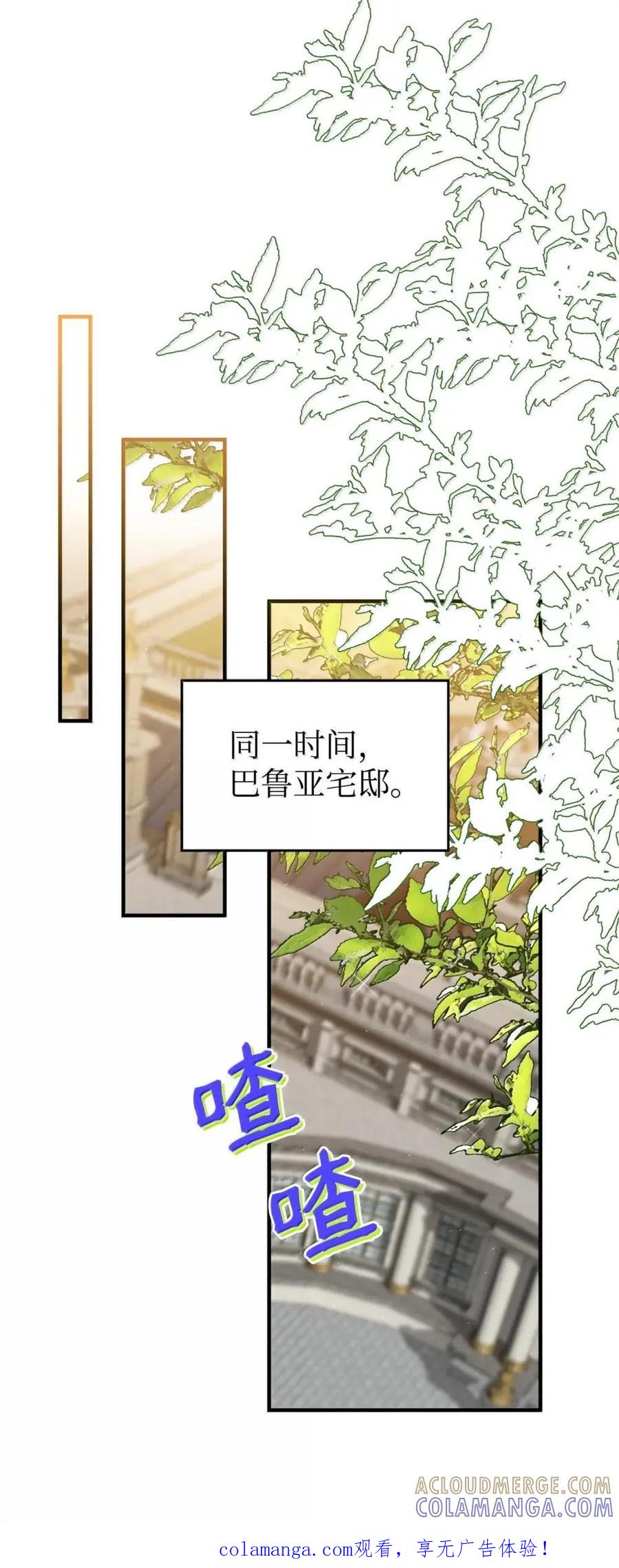 《虽然是魂穿游戏世界里女主的姐粉》51 改变 第1页