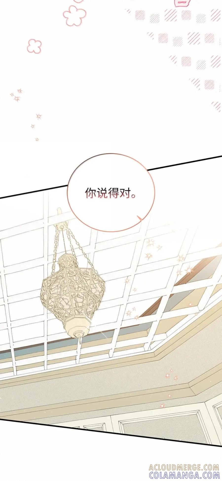 《虽然是魂穿游戏世界里女主的姐粉》51 改变 第49页
