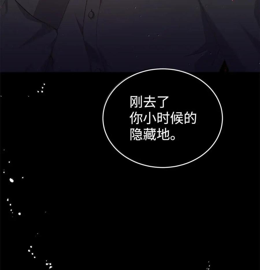 《虽然是魂穿游戏世界里女主的姐粉》51 改变 第83页