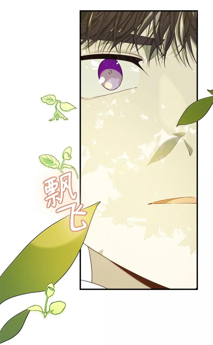《虽然是魂穿游戏世界里女主的姐粉》51 改变 第87页
