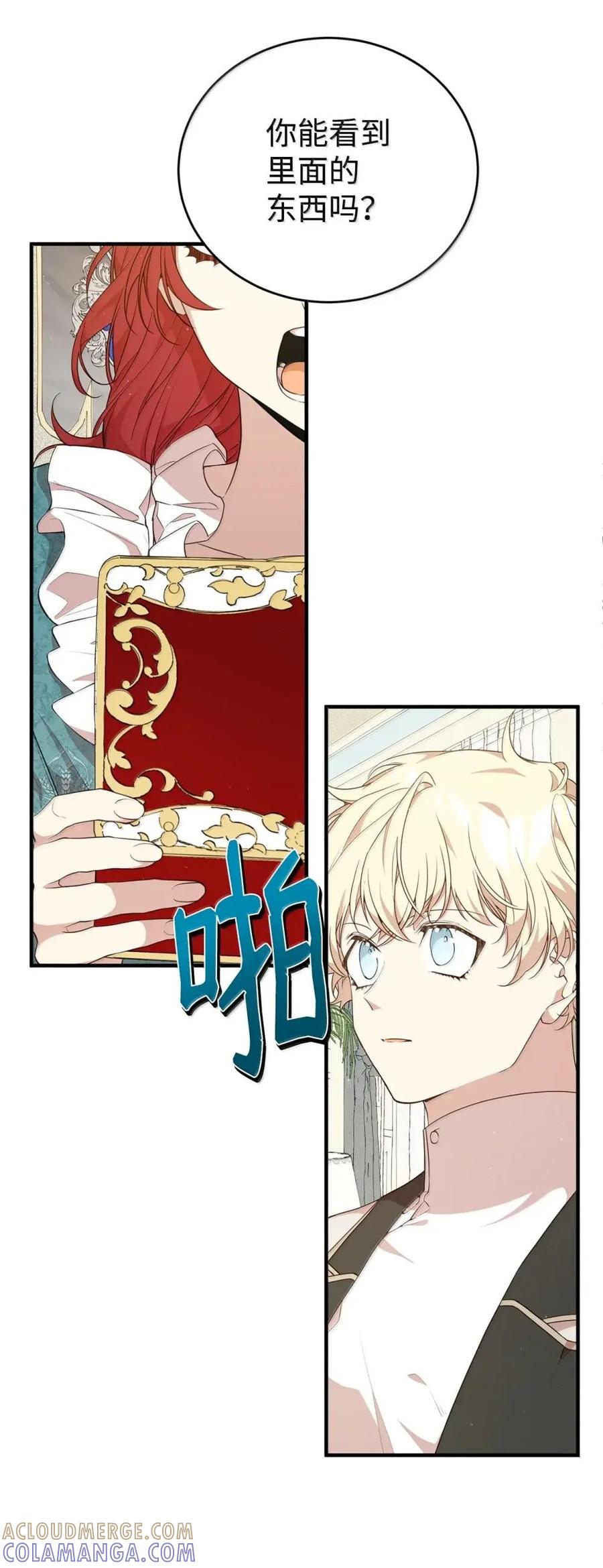 《虽然是魂穿游戏世界里女主的姐粉》51 改变 第22页