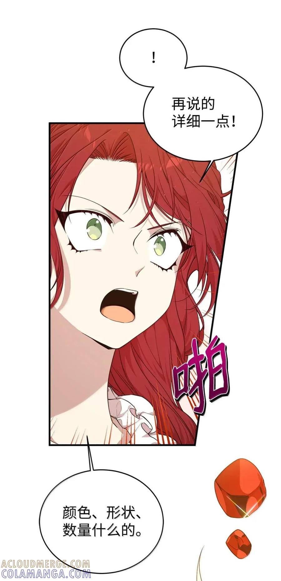 《虽然是魂穿游戏世界里女主的姐粉》51 改变 第25页