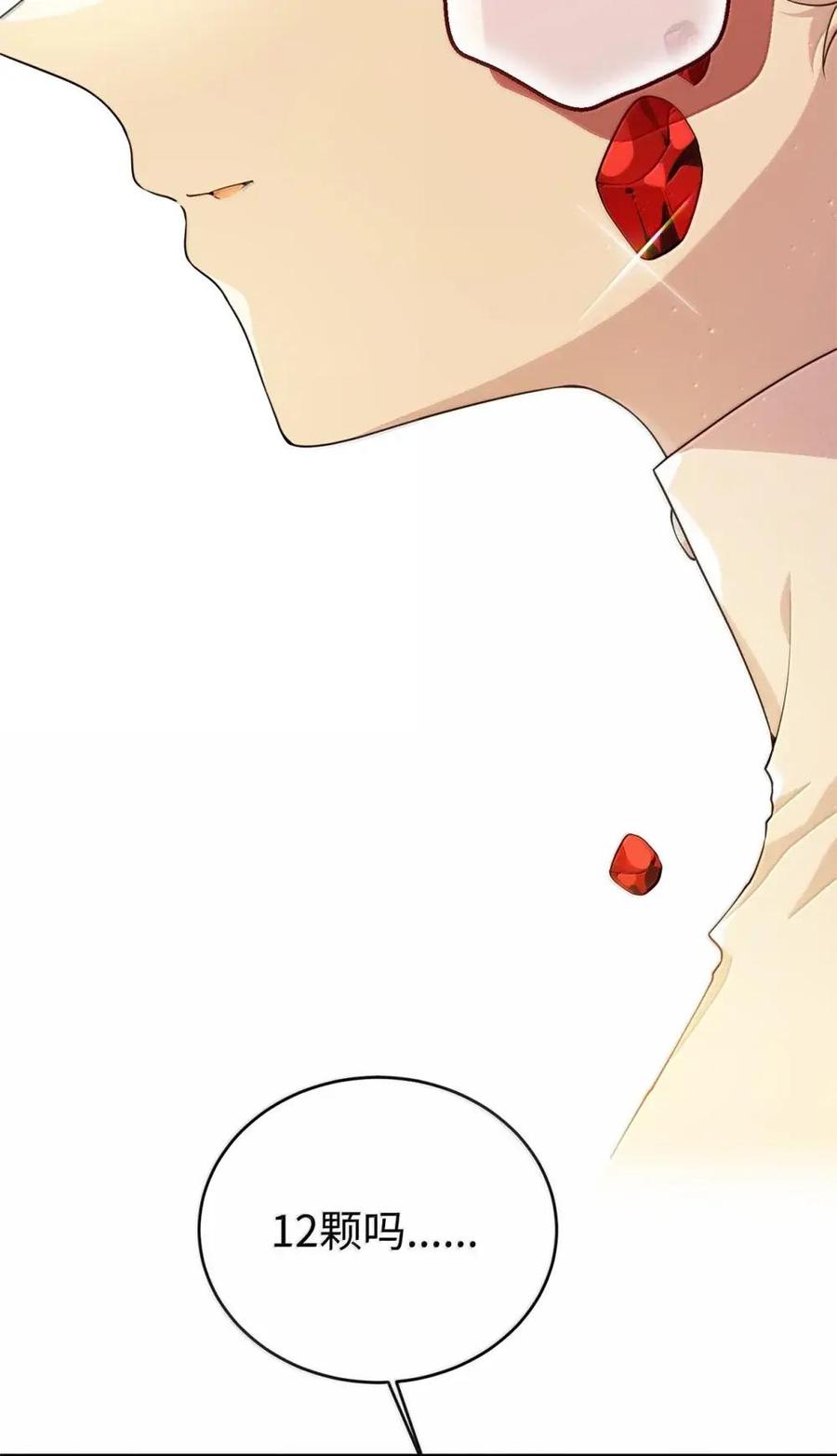 《虽然是魂穿游戏世界里女主的姐粉》51 改变 第27页
