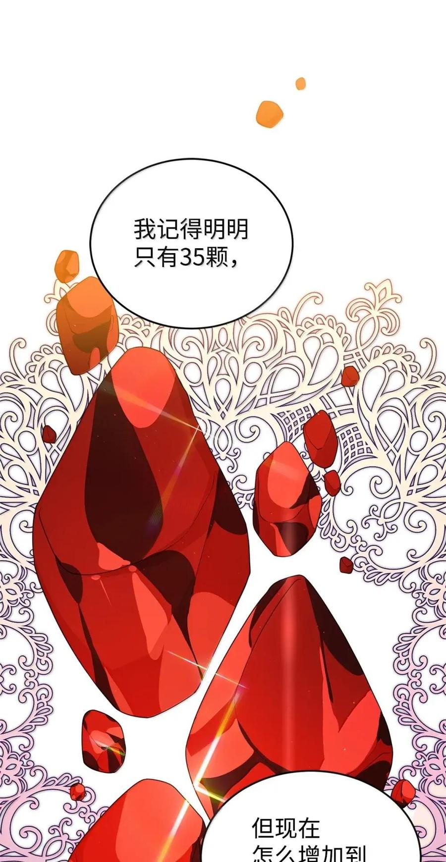 《虽然是魂穿游戏世界里女主的姐粉》51 改变 第6页