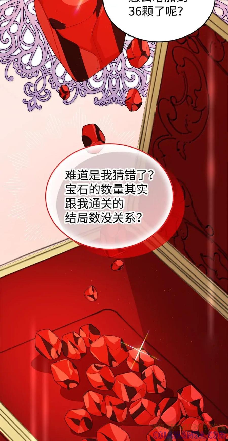 《虽然是魂穿游戏世界里女主的姐粉》51 改变 第7页