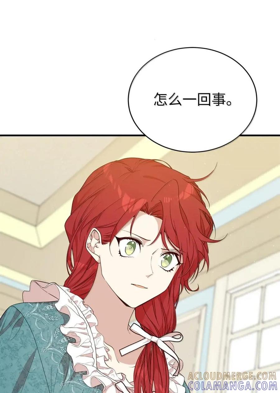 《虽然是魂穿游戏世界里女主的姐粉》51 改变 第4页