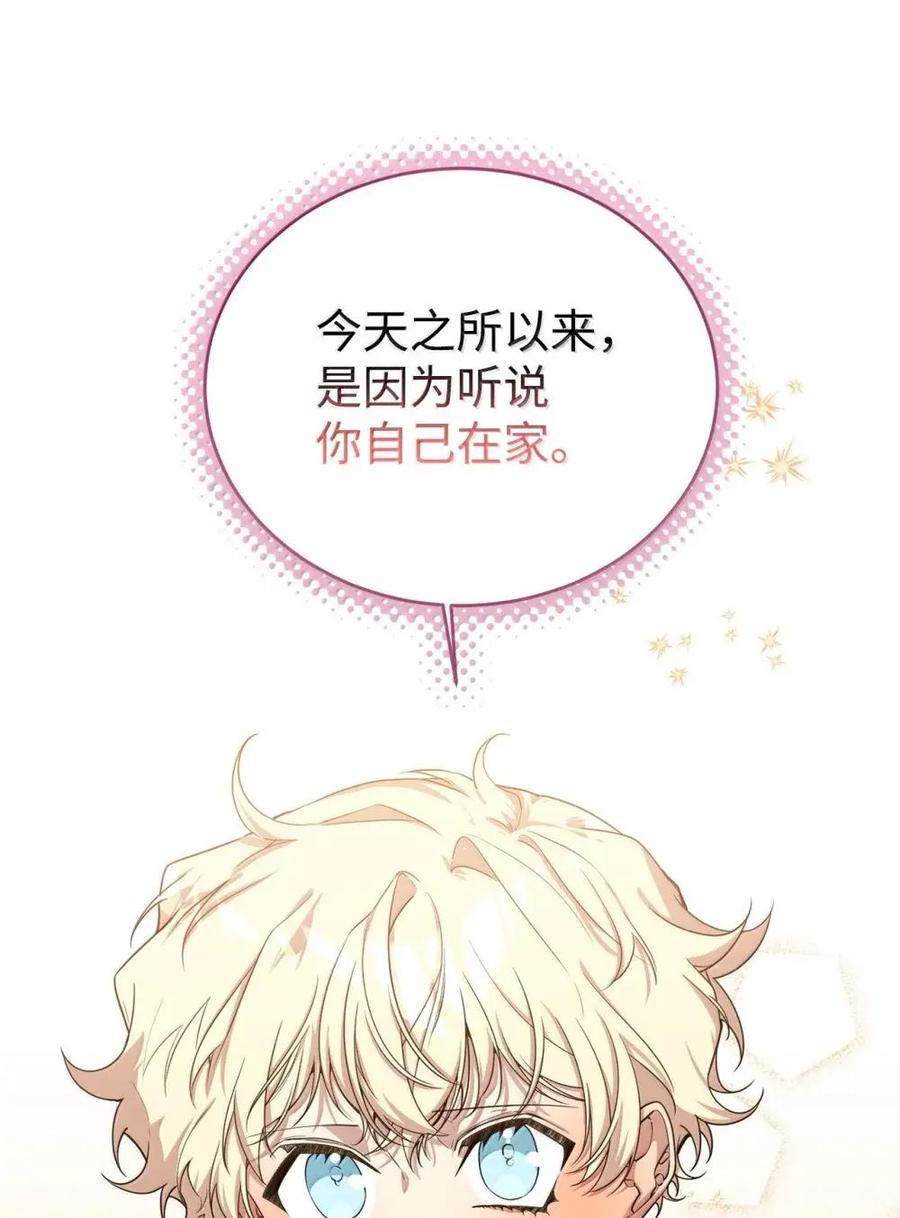 《虽然是魂穿游戏世界里女主的姐粉》51 改变 第44页