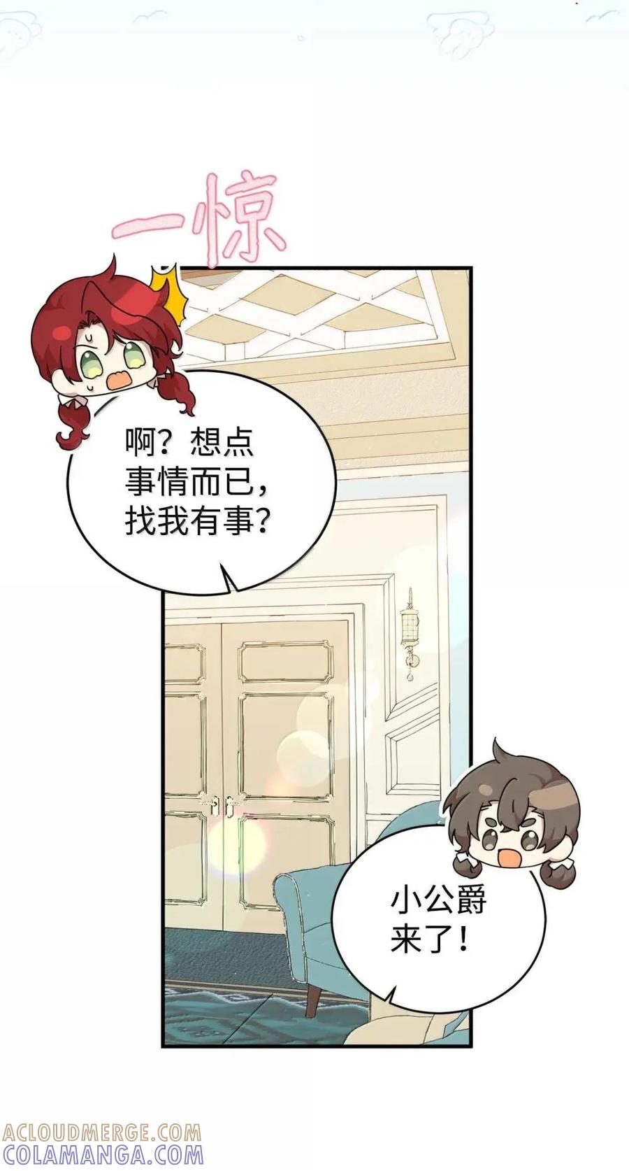 《虽然是魂穿游戏世界里女主的姐粉》51 改变 第13页