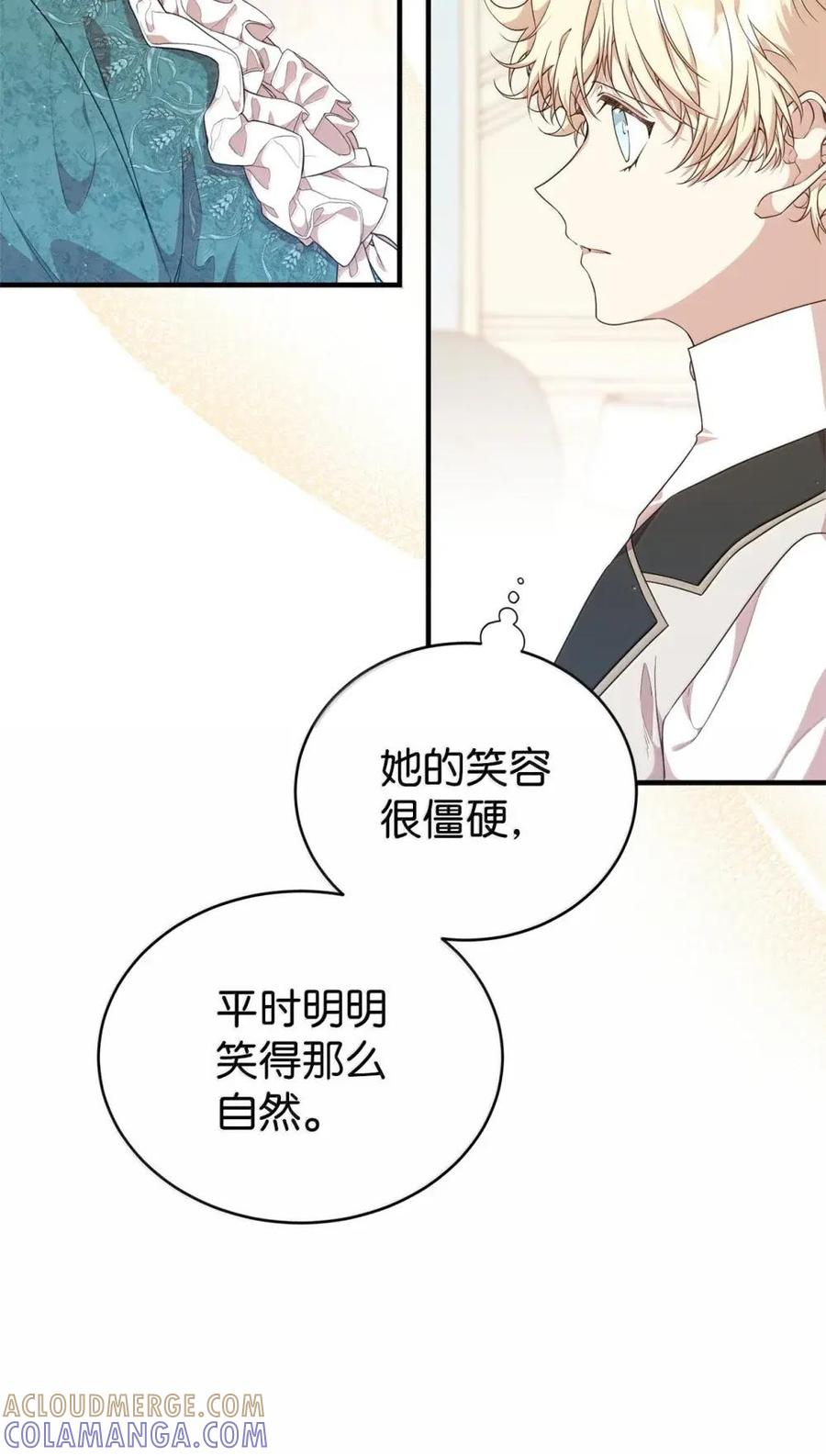 《虽然是魂穿游戏世界里女主的姐粉》51 改变 第31页