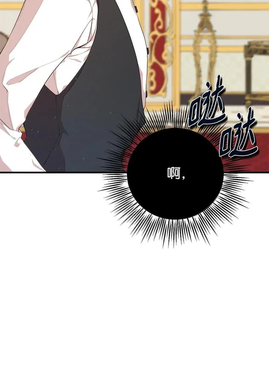 《虽然是魂穿游戏世界里女主的姐粉》51 改变 第81页