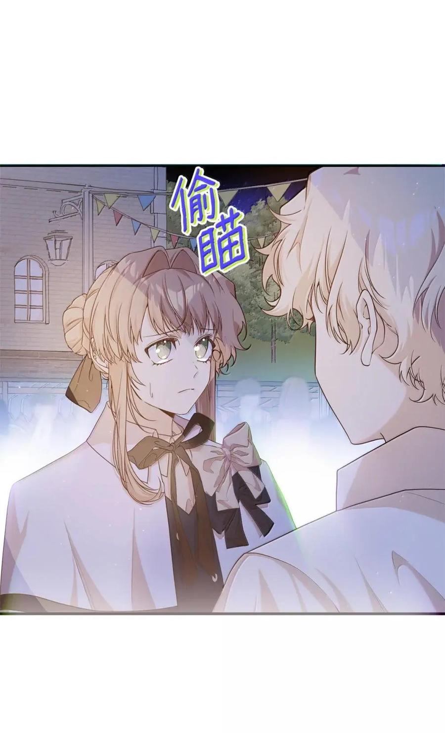 《虽然是魂穿游戏世界里女主的姐粉》52 庆典 第42页