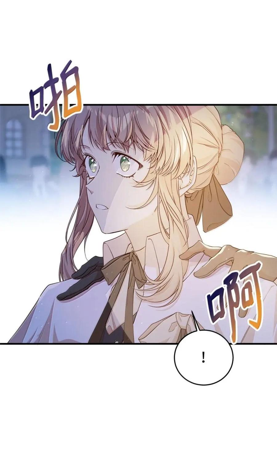 《虽然是魂穿游戏世界里女主的姐粉》52 庆典 第44页