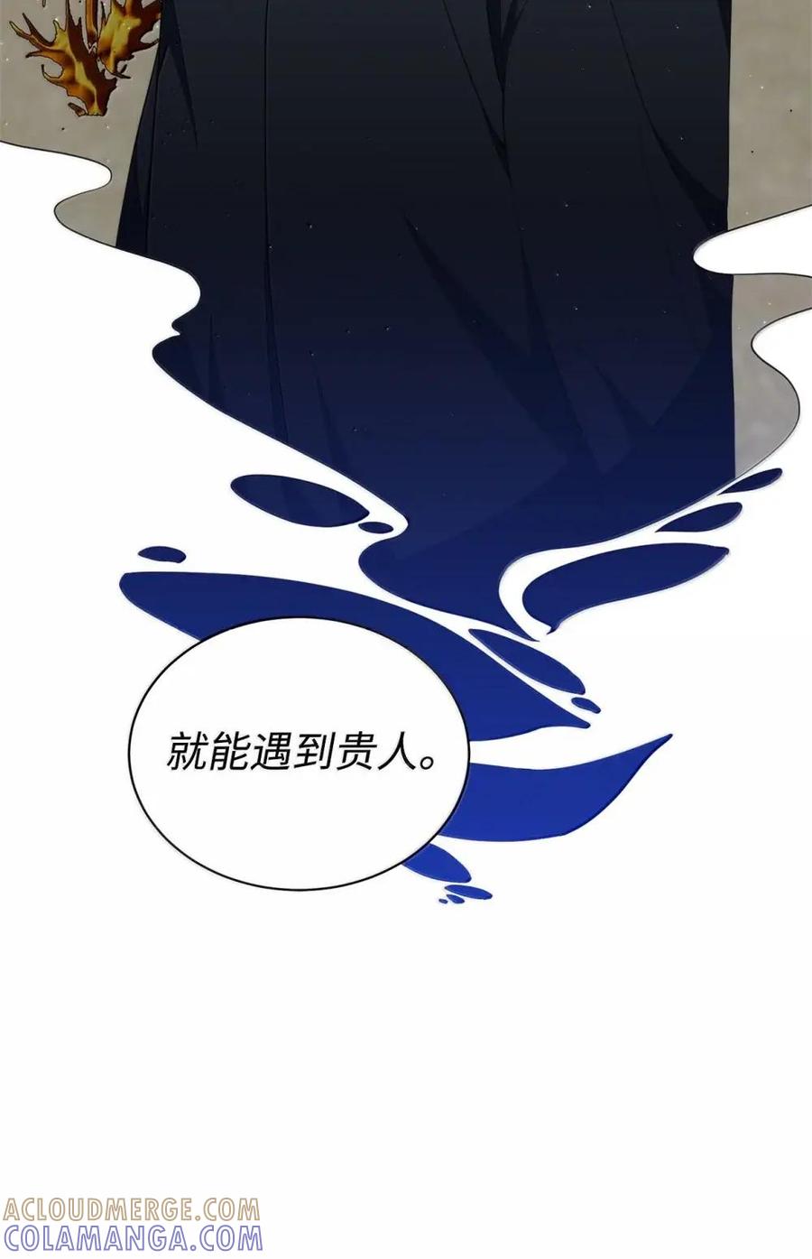 《虽然是魂穿游戏世界里女主的姐粉》52 庆典 第31页