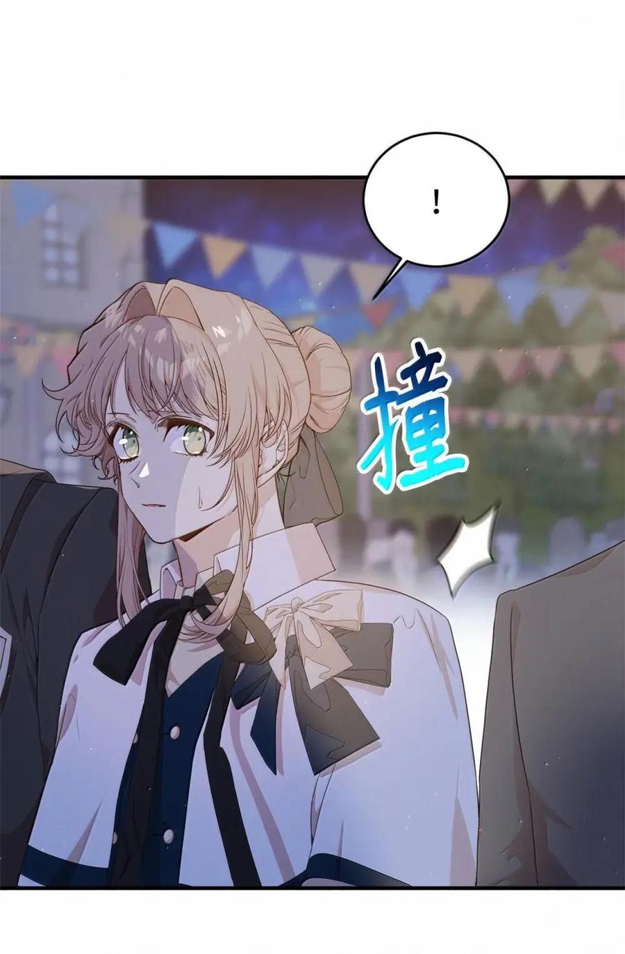 《虽然是魂穿游戏世界里女主的姐粉》52 庆典 第75页