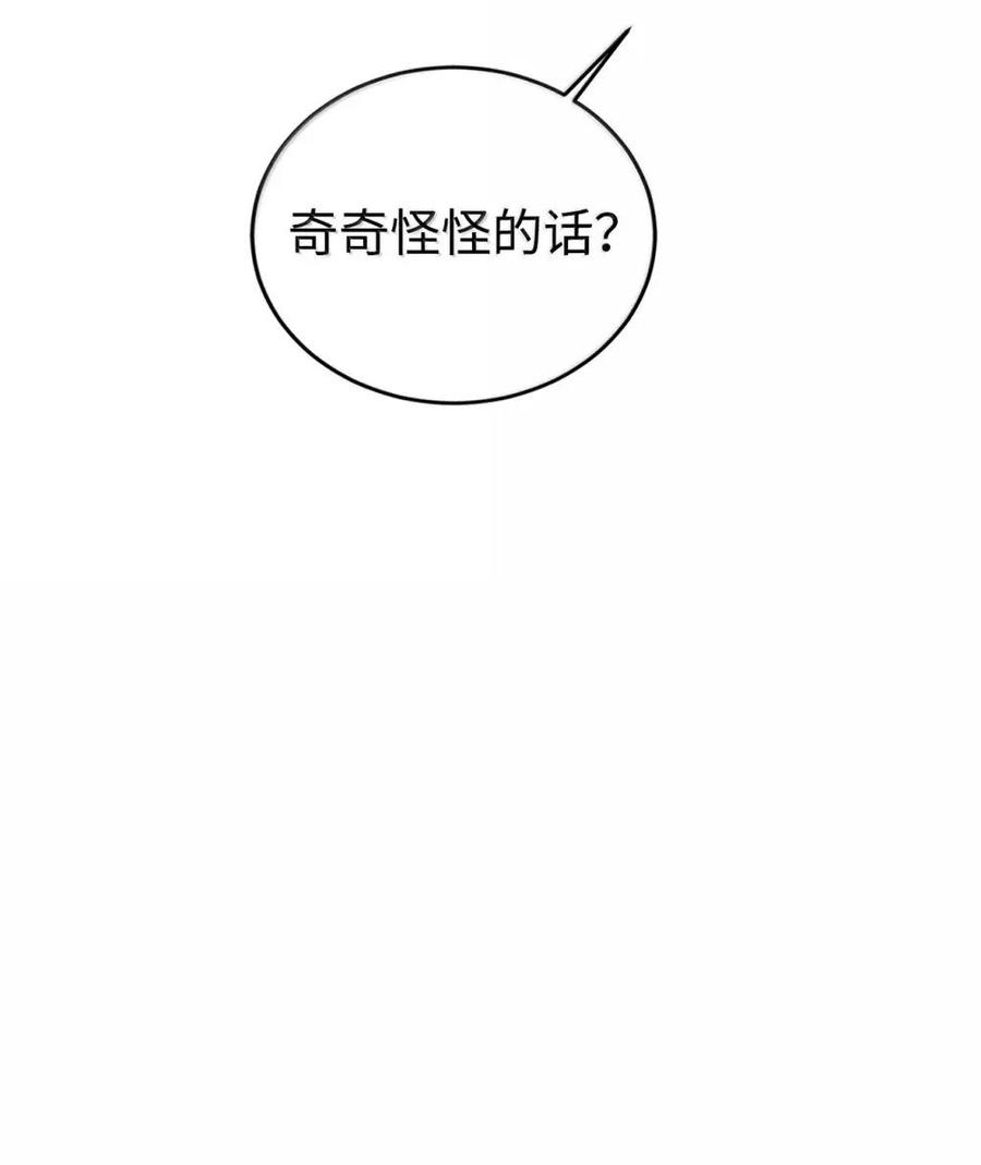 《虽然是魂穿游戏世界里女主的姐粉》52 庆典 第29页