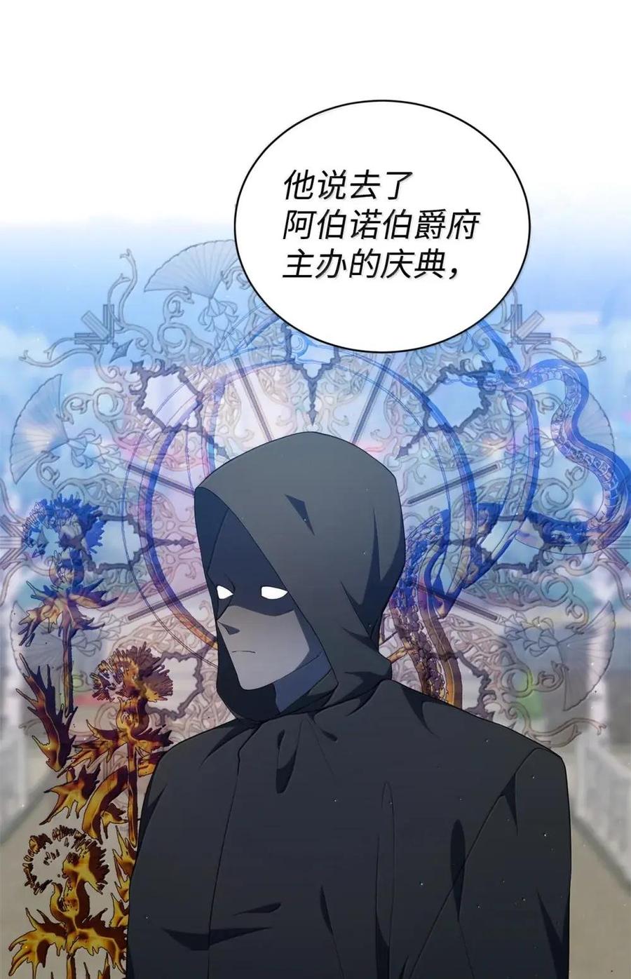 《虽然是魂穿游戏世界里女主的姐粉》52 庆典 第30页
