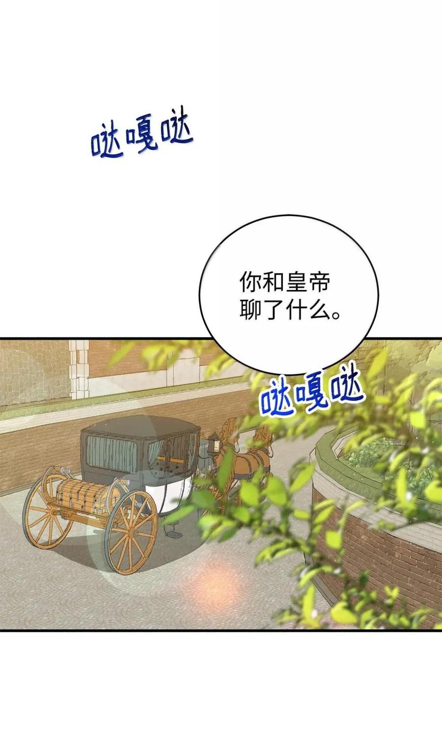 《虽然是魂穿游戏世界里女主的姐粉》52 庆典 第27页