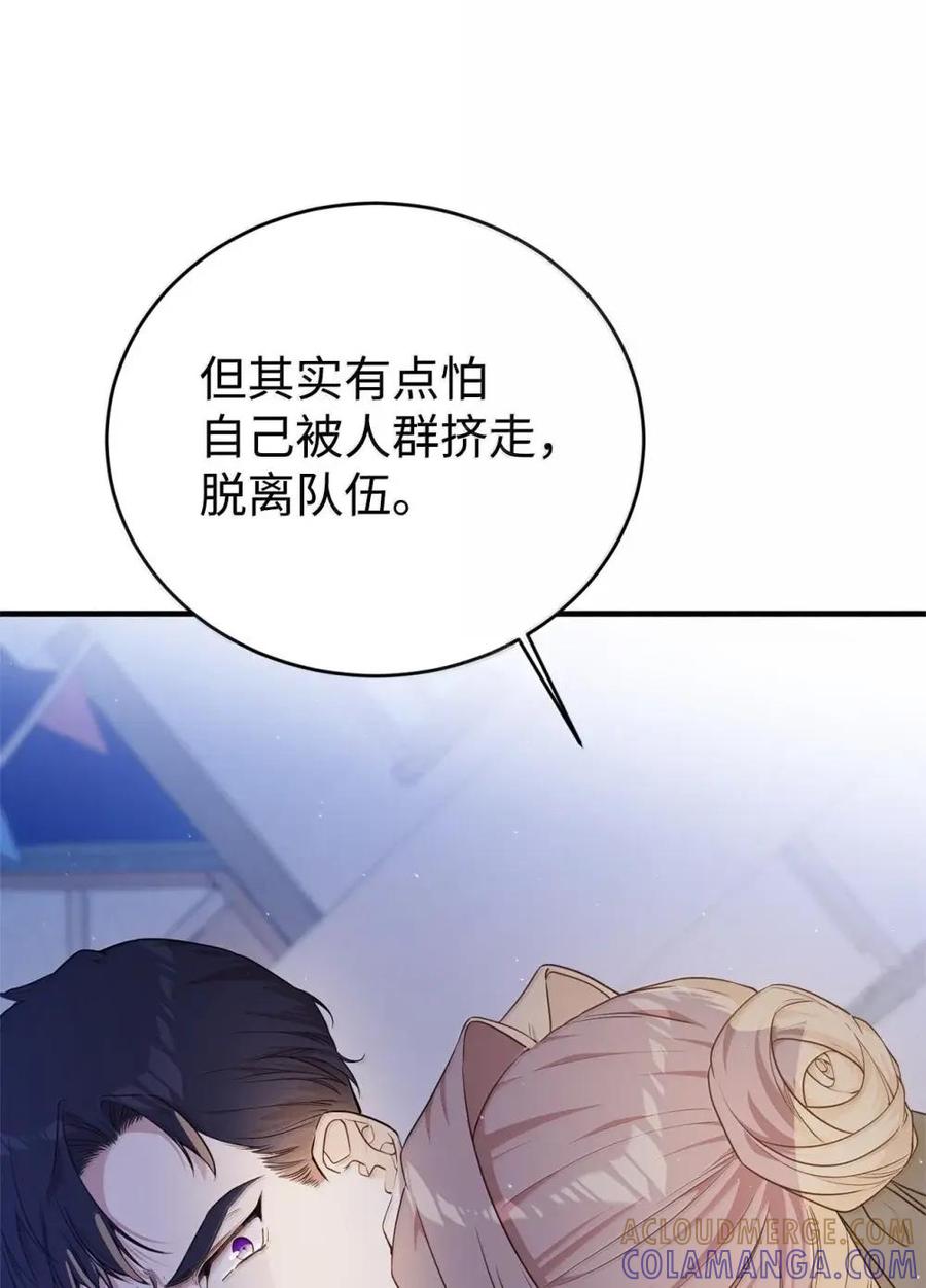 《虽然是魂穿游戏世界里女主的姐粉》52 庆典 第67页