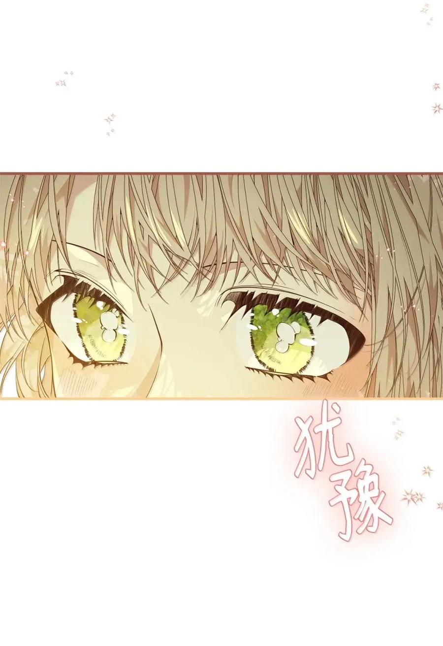 《虽然是魂穿游戏世界里女主的姐粉》52 庆典 第23页