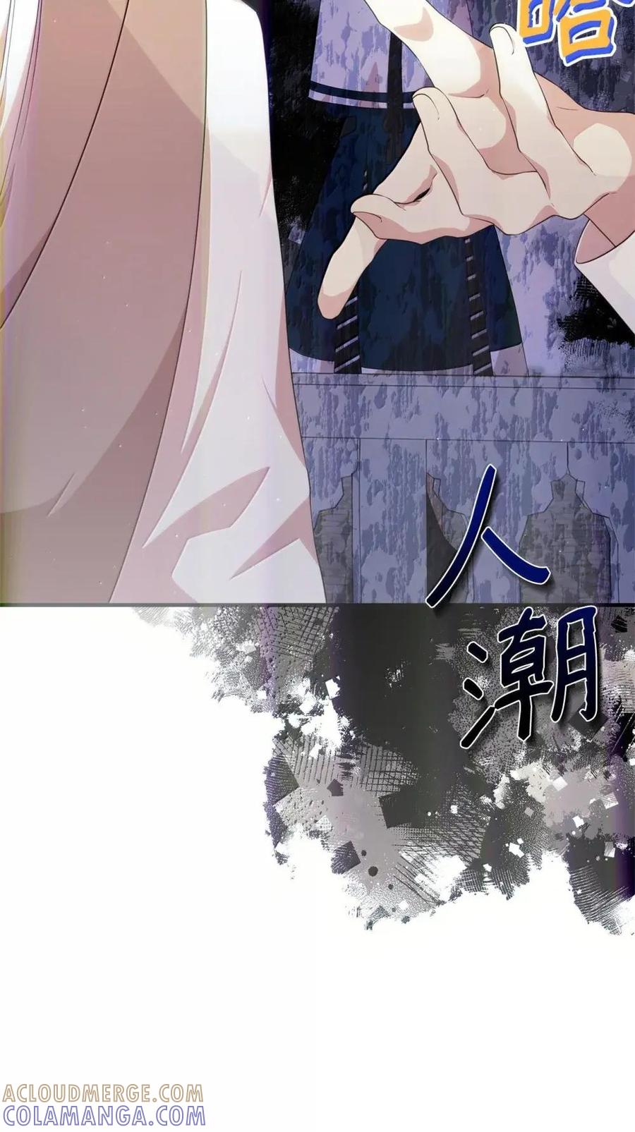 《虽然是魂穿游戏世界里女主的姐粉》52 庆典 第64页