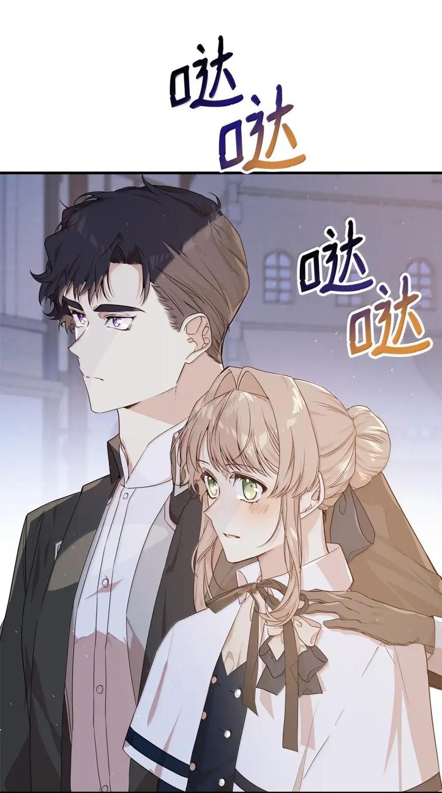 《虽然是魂穿游戏世界里女主的姐粉》52 庆典 第77页