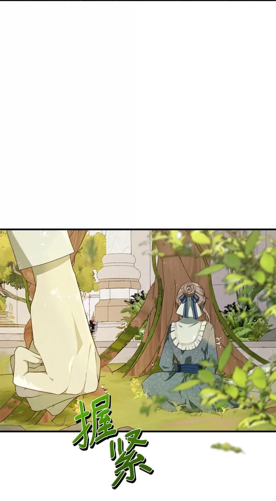 《虽然是魂穿游戏世界里女主的姐粉》52 庆典 第3页