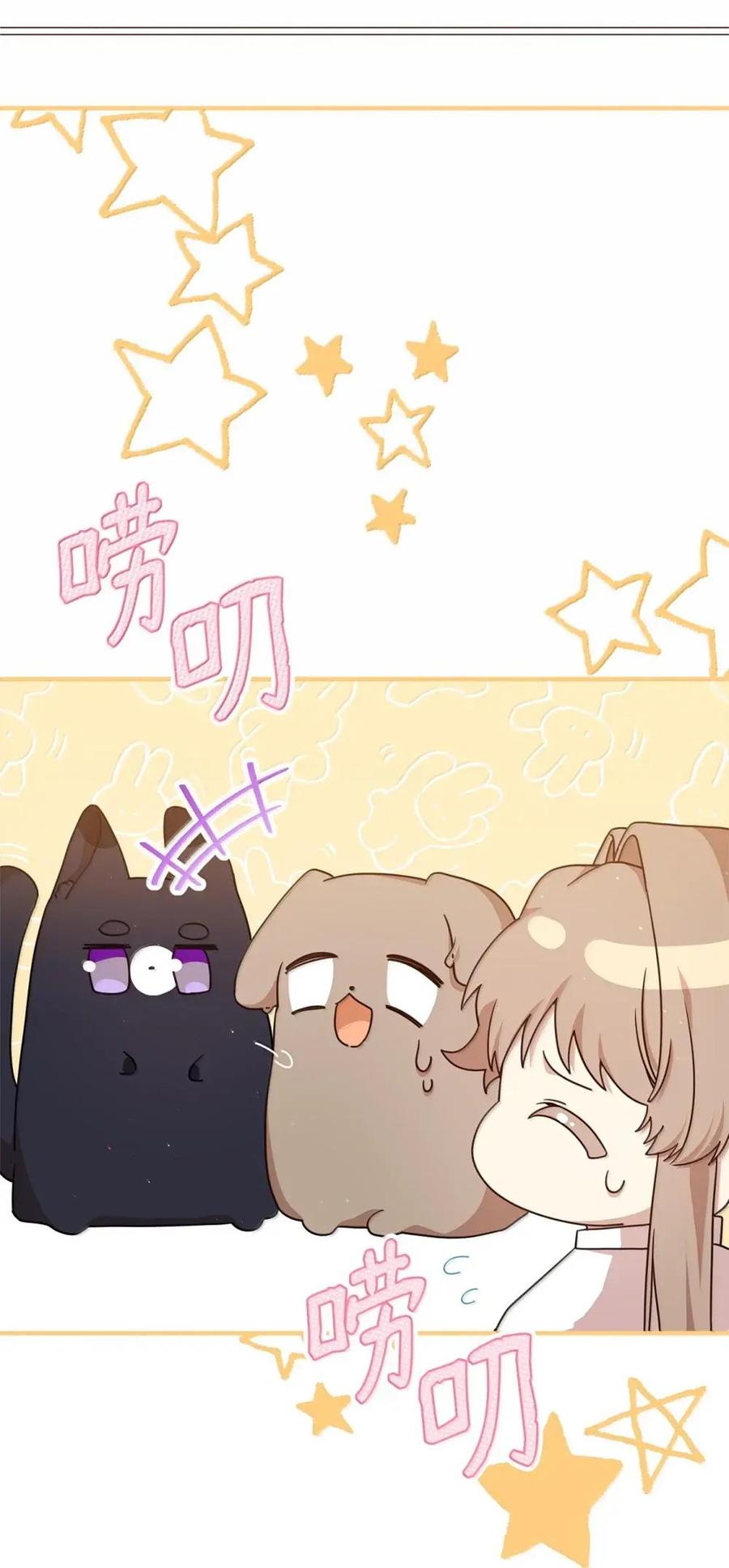 《虽然是魂穿游戏世界里女主的姐粉》52 庆典 第81页