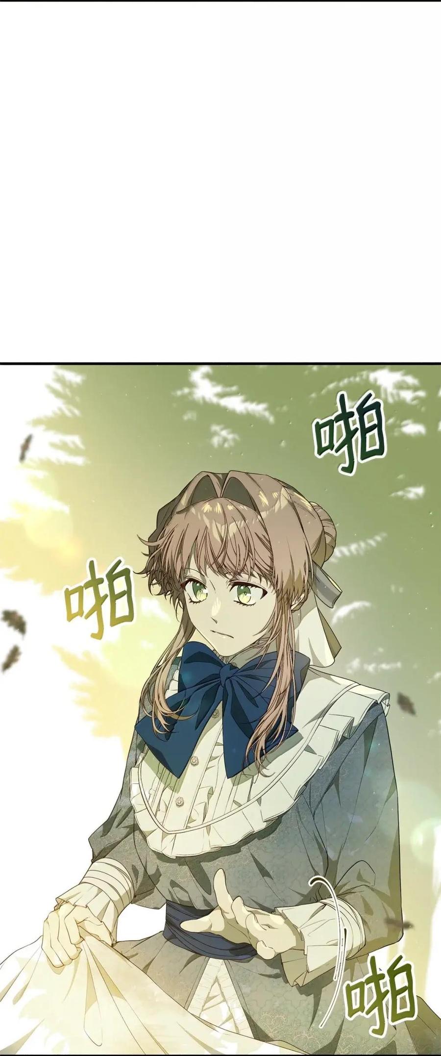 《虽然是魂穿游戏世界里女主的姐粉》52 庆典 第15页