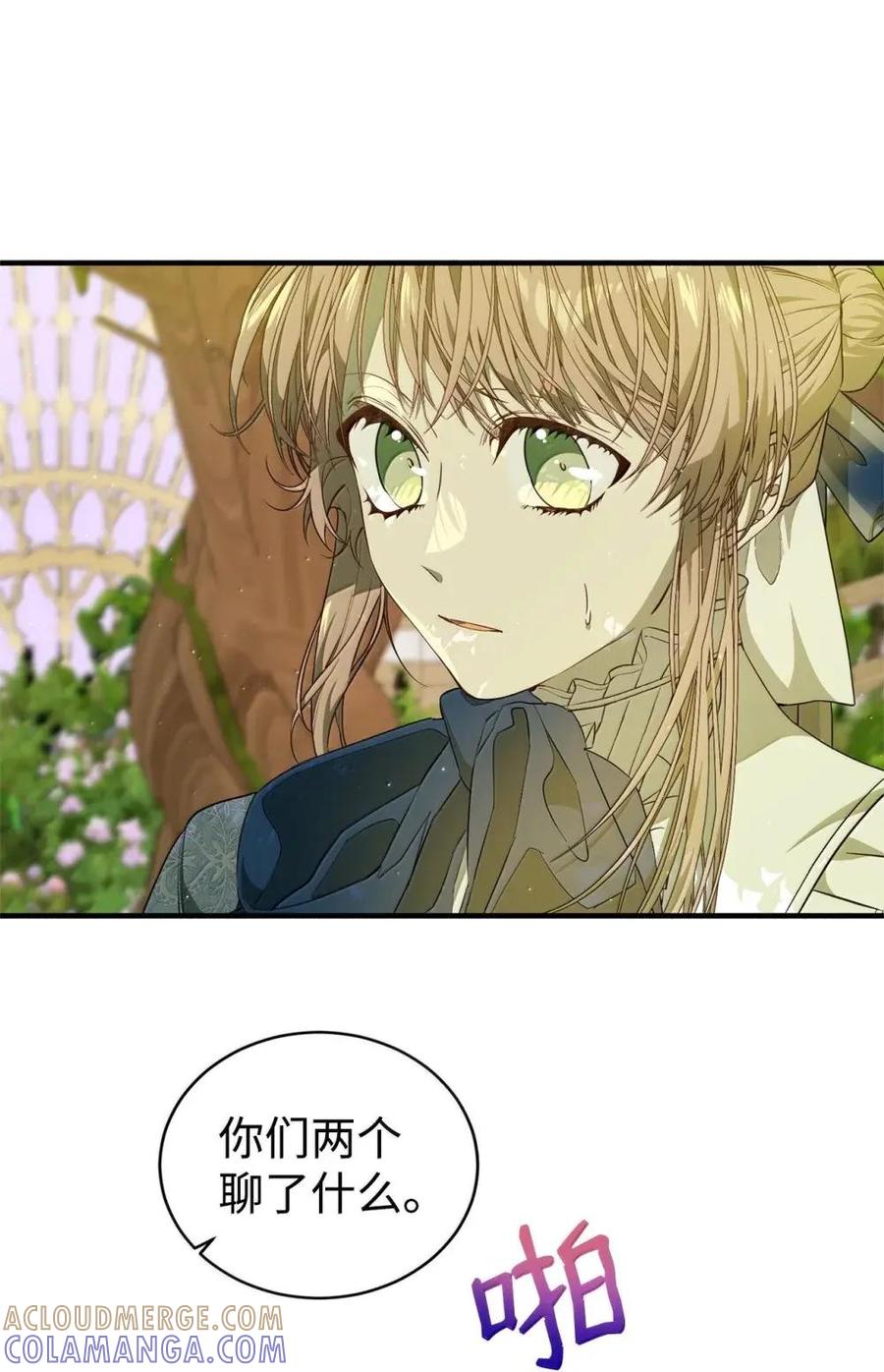 《虽然是魂穿游戏世界里女主的姐粉》52 庆典 第19页