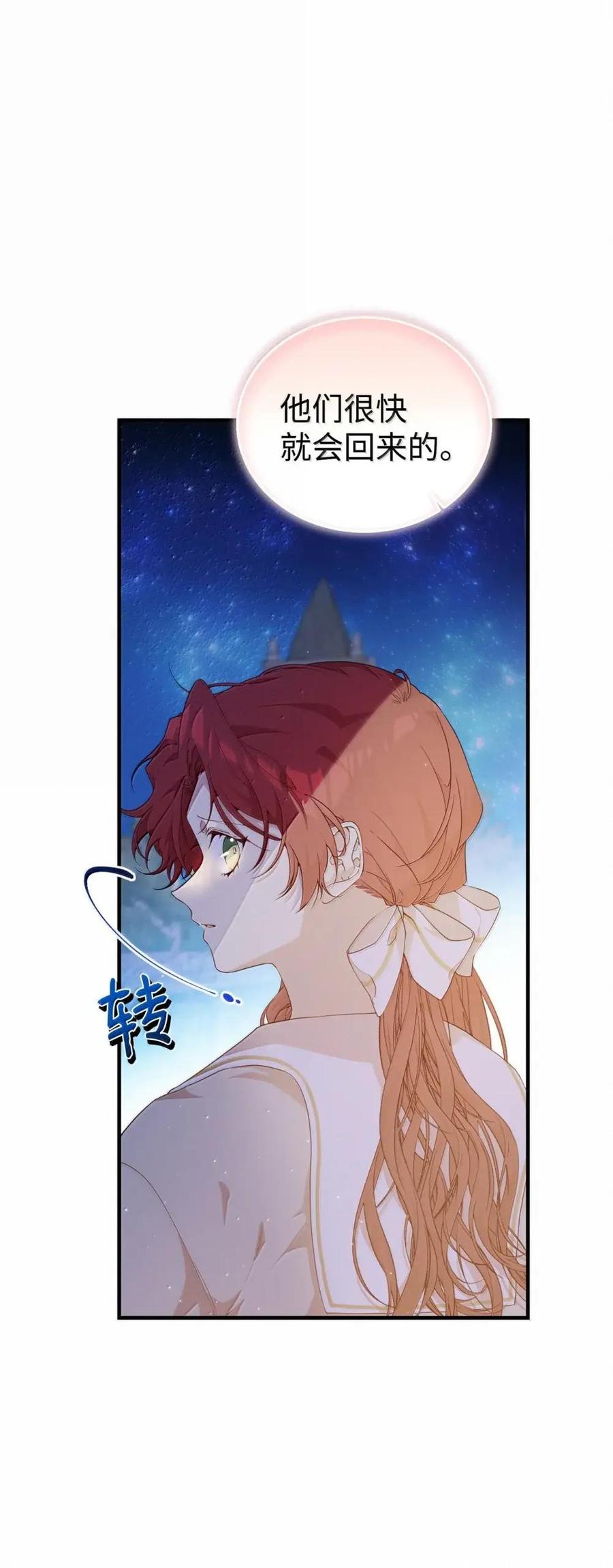《虽然是魂穿游戏世界里女主的姐粉》53 意外的人物 第32页