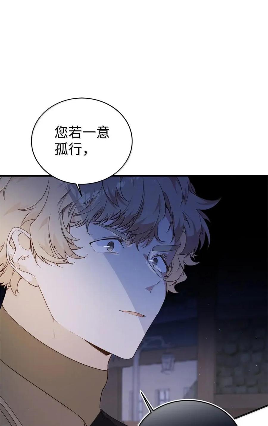 《虽然是魂穿游戏世界里女主的姐粉》53 意外的人物 第29页