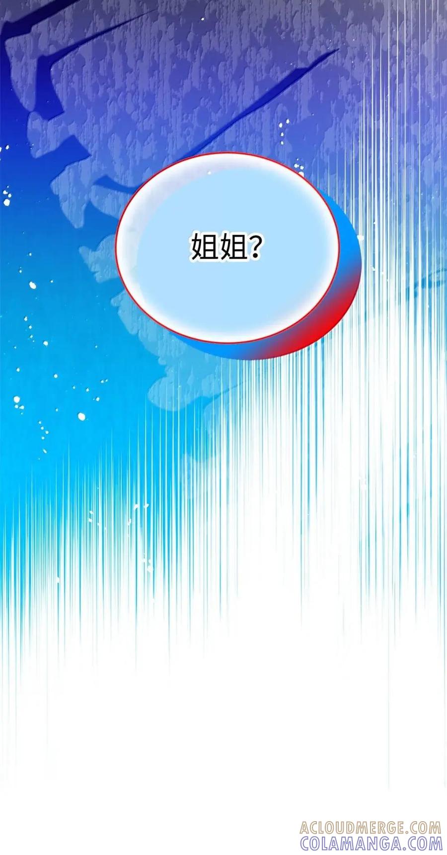 《虽然是魂穿游戏世界里女主的姐粉》53 意外的人物 第16页