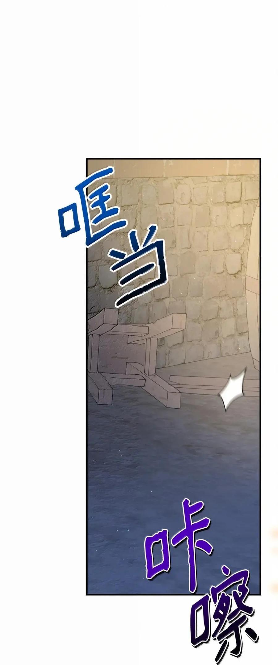 《虽然是魂穿游戏世界里女主的姐粉》53 意外的人物 第60页