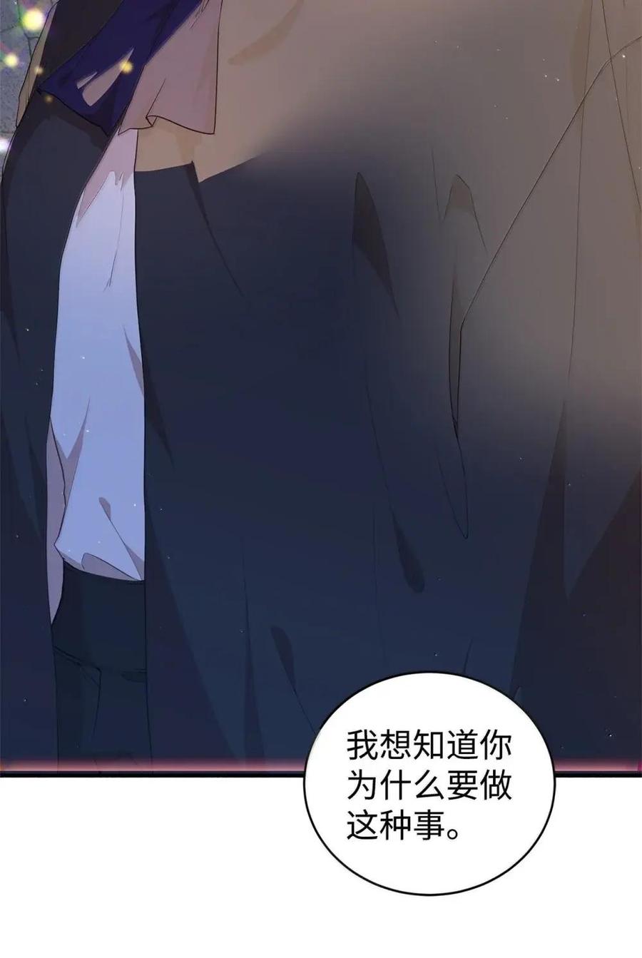 《虽然是魂穿游戏世界里女主的姐粉》53 意外的人物 第45页