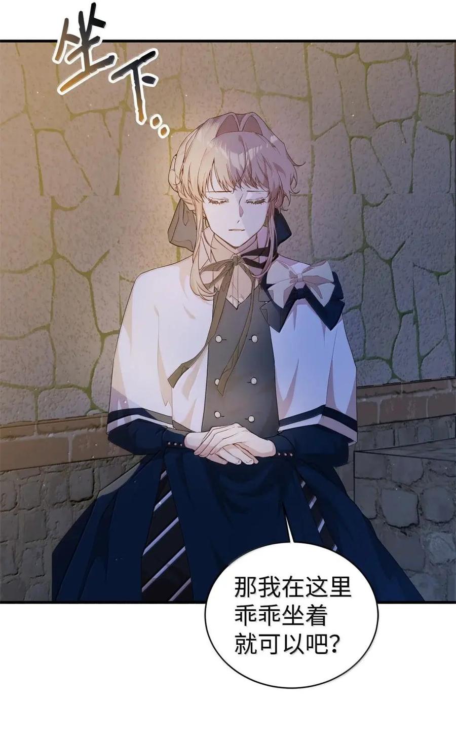 《虽然是魂穿游戏世界里女主的姐粉》53 意外的人物 第51页