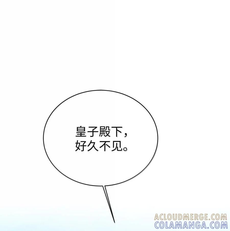 《虽然是魂穿游戏世界里女主的姐粉》53 意外的人物 第94页