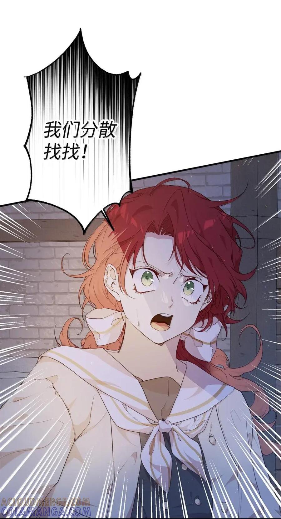 《虽然是魂穿游戏世界里女主的姐粉》53 意外的人物 第25页