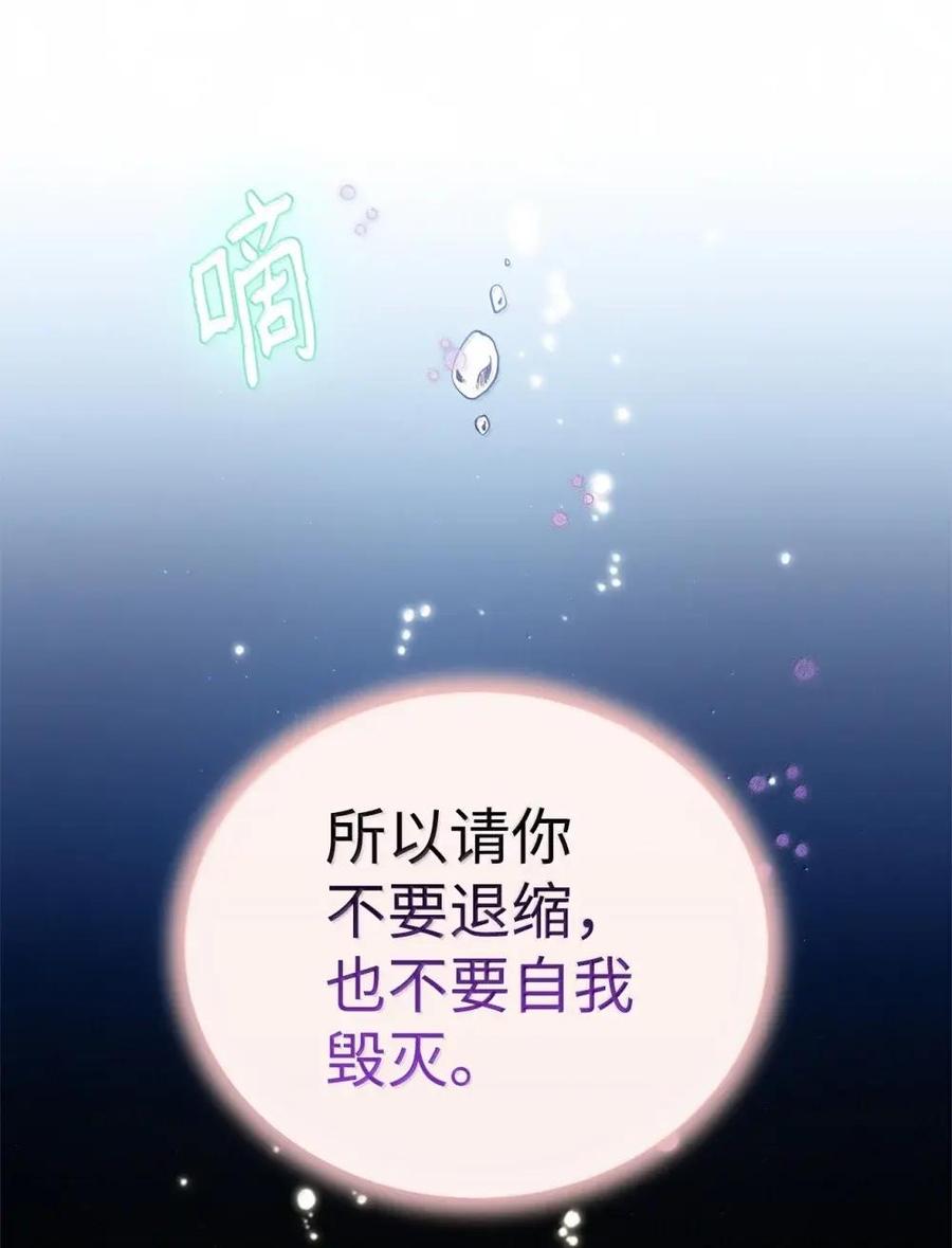 《虽然是魂穿游戏世界里女主的姐粉》53 意外的人物 第68页