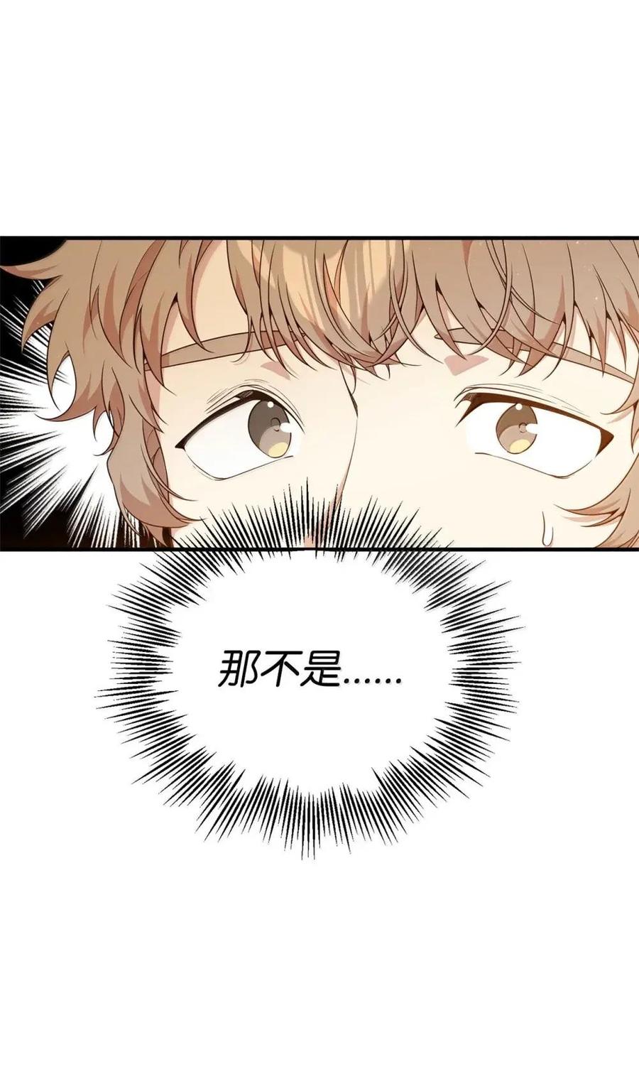 《虽然是魂穿游戏世界里女主的姐粉》53 意外的人物 第9页