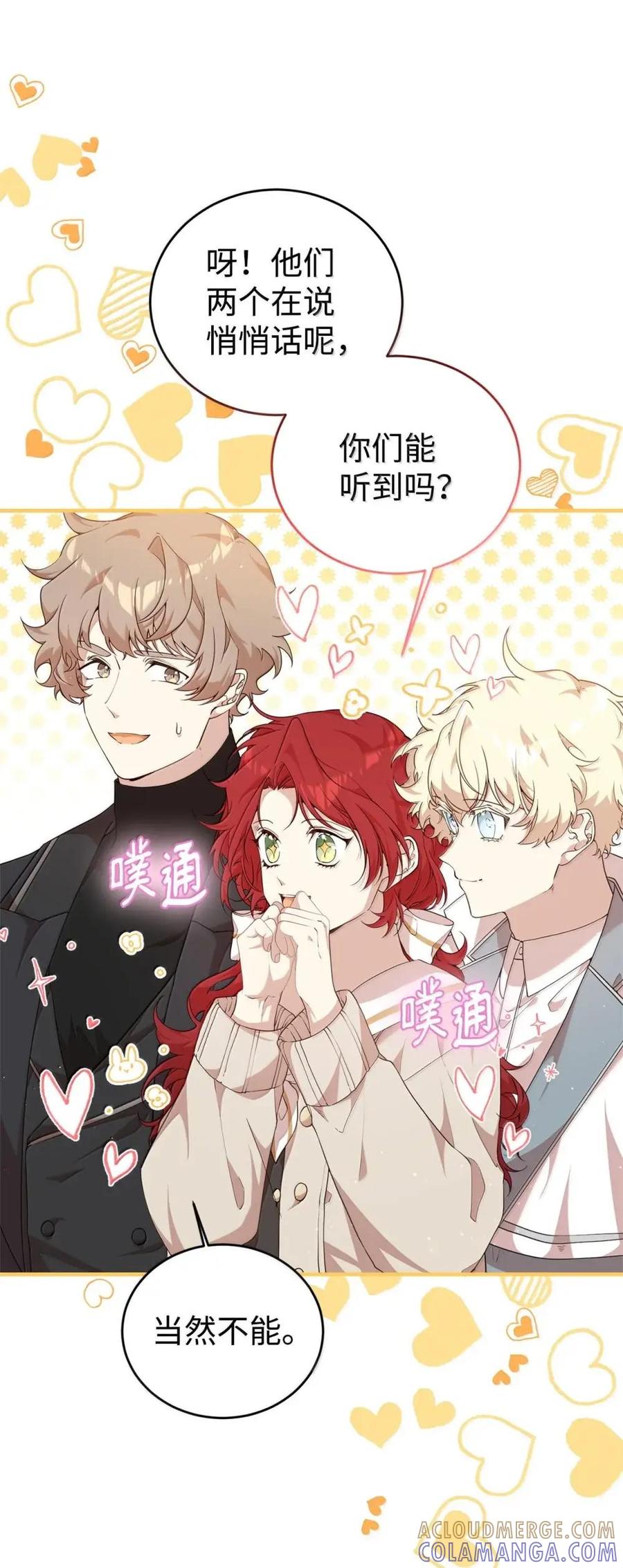 《虽然是魂穿游戏世界里女主的姐粉》53 意外的人物 第4页